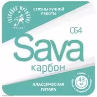 Комплект струн для классической гитары, Господин Музыкант SAVA-карбон C64c