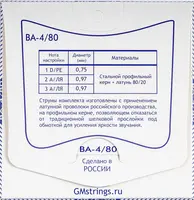 Комплект струн для балалайки-альт (сталь+Л-80), Господин Музыкант BA4/80