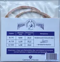 Комплект струн для балалайки БАС, сталь/фосф. бронза, Господин Музыкант BB6