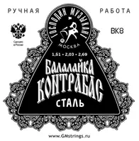 Комплект струн для Балалайки КОНТРАБАС (сталь), Господин Музыкант BK8