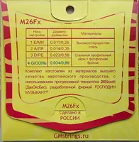 Комплект струн для мандолины, фосфорная бронза, Господин Музыкант M26Fx