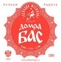 Комплект струн для Домры Бас, фосфорная бронза, Господин Музыкант DB6