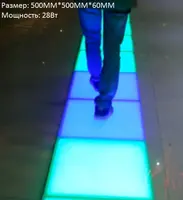 Сенсорные светодиодные светящиеся плитки