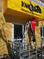 Изготовление лайбоксов , Световые буквы , Фигурные лайтбоксы.