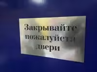 Придорожные указатели .Оформление  Фасадов , Стеллы , Входные группы.