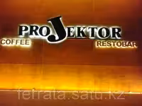 Объемные световые буквы.