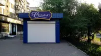 Изготовление киосков.
