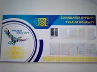 Изготовление информационных стендов и пресстен