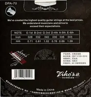Струны для классической гитары Ziko DPА - 70