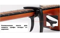 Каподастр Smiger PB-A118 BK черный