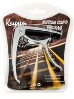 Каподастр Kaysen RB-A10 SL