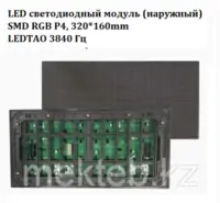 LED Экраны наружные