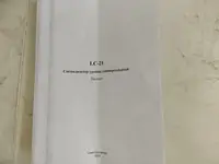 Сигнализатор разделения сред(жироуловитель)