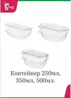 Контейнер ракушка ПЭТ 250мл, 350мл, 500мл