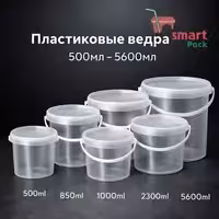 Банка , ведерко 550мл,850мл,1000мл,2300мл,3000мл с крышкой РР Алматы