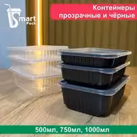 Контейнер пластиковый прямоугольный 500,750,1000 РР 186х132см