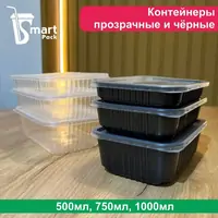 Контейнер пластиковый прямоугольный 500,750,1000 РР 186х132см