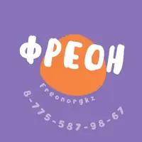 Фреон 600а Доставка Алматы фрион  freon