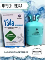 Sanmei Санмей Оригинальный Фреон 134а Бесплатная доставка