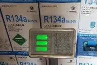 Sanmei Санмей Оригинальный Фреон 134а Бесплатная доставка
