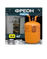 Фреон 404а  с Доставкой по городу хладагент,Хладон, фрион