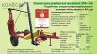 Косилка двухбруска КПФ 4 М Новая в Караганде!