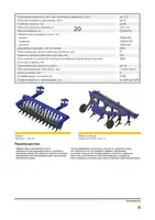 Плуг чизельный ПЧ-4,5