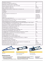 Борона зубовая цепная гидрофицированная 12,2