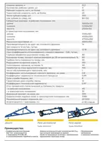 Борона зубовая цепная гидрофицированная 12,2