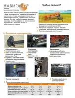 Пресс подборщик Навигатор JB12 JB15