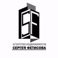 Агентство Недвижимости Сергея Фетисова