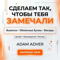 АЛМАТЫ НАРУЖНАЯ РЕКЛАМА