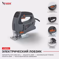 Электрический лобзик Кедр/ пила