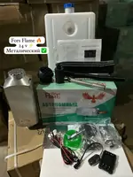 Автономки отопительные по оптовым цена со склада