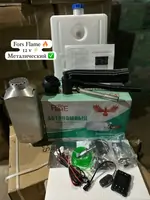 Автономки отопительные по оптовым цена со склада