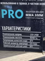 Сварка Ричда  300Ампер сварочный аппарат