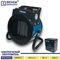 Электрическая Тепловая Пушка  Обогреватель  для дома и офиса