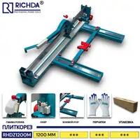 Кафелерез 1200мм 1.2метров