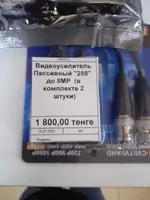 Коннектора, Штекера, Видеоусилитель пассивный -для Видеонаблюдения