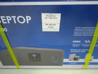 Инвертор бесперебойного питания