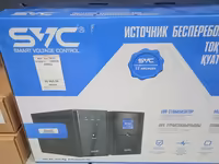 Источник бесперебойного питания
