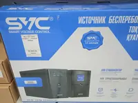 Источник бесперебойного питания