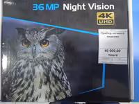 Прибор ночного видения