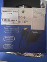 Адаптеры (переходники), конвертеры