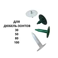 Газовый фасадный пистолет MastBRO GSN100 для дюбель-зонтов 30-120мм