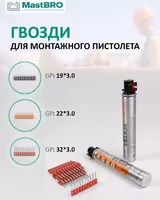 Дюбель-гвозди для монтажного пистолета 16,19,22,25,27,32,38мм