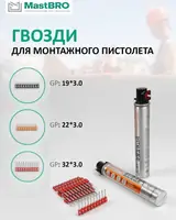 Дюбель-гвозди для монтажного пистолета 16,19,22,25,27,32,38мм