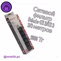 Сетевой фильтр Defender ES3/ES5 Удлинитель Алматы