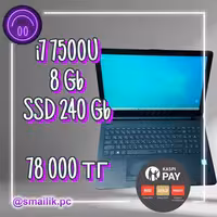 HP i7 7500U\8 Gb\SSD 240\Гарантия