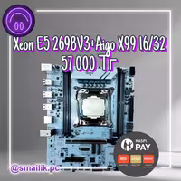 Комплект Xeon e5 2698V3 Aigo X99MD4 Pro